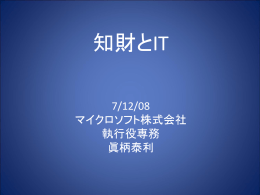 知財の歴史