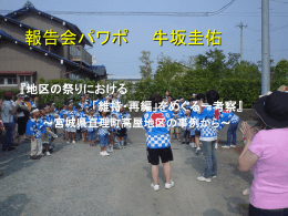 高屋地区夏祭り