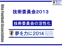 会議資料