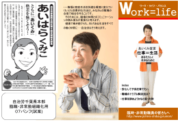 PPTファイルです - 自治労千葉県本部