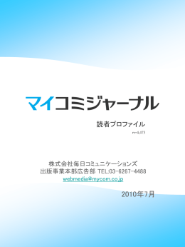 - マイナビ 広告サイト