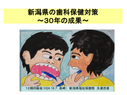 永瀬先生の講演資料