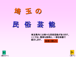 民文 - 埼玉県立総合教育センター