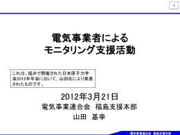 日本語 - ［NSRA］原子力安全研究協会