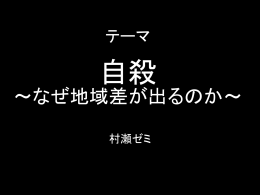 2006年度 基礎ゼミ合同発表会ファイル