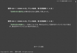 技術選択の方法､コンカレント開発の無謀