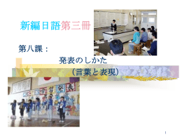 1 ～もとにして