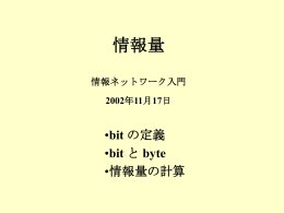 11月17日講義資料