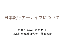 1 - 日本金融学会