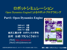 簡単！実践！ロボットシミュレーションの表紙