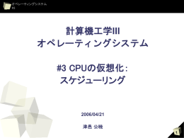 講義資料