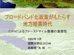 PPTファイル、1.52MB