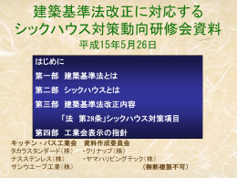 研修資料 平成15年5月26日