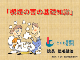 パワーポイント資料のダウンロード （2.7MB）