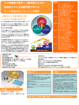 本教材パンフレット - 商工会議所の検定試験