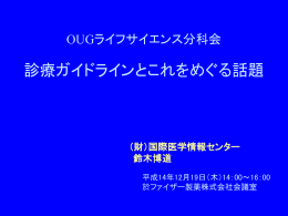 OUGLS20021219