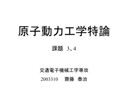 課題.3,4