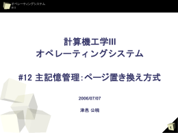 講義資料