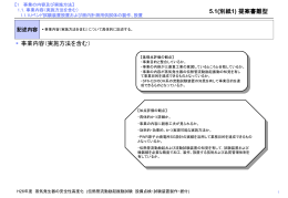 （ppt版はこちら（246KB））