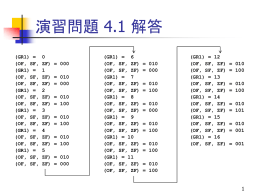 (OF, SF, ZF) = 010
