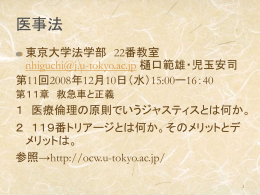 1 - 東京大学
