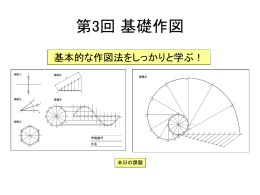 講義用スライド（MS-PowerPoint簡易版，2.3MB）