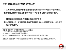 取引先責任者 - Salesforce ユーザ向け活用支援サイト