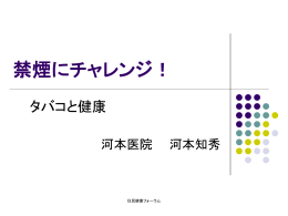 にて発表された講演資料を掲載しました（ppt:8235KB）