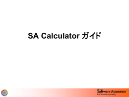 SA 2006 Benefit Calculator Guide
