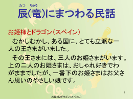 お姫様とドラゴン