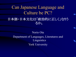 discriminatory expressions - Japanese Studies Program @ York