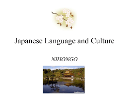 Japanese Language and Culture