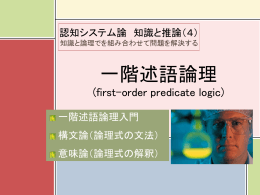 命題論理