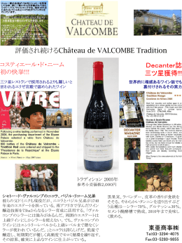 フランスでの評価  315kb