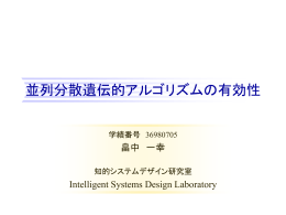PPT - 知的システムデザイン研究室