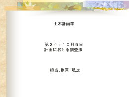 第2回