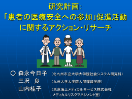 発表資料 - Biglobe