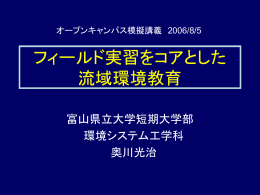 オープンキャンパス2006(PowerPointファイル)