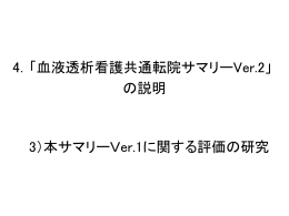 4． - 群馬大学 岡研究室
