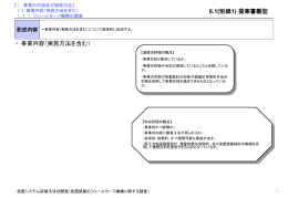 （ppt版はこちら（271KB））