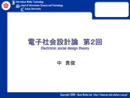 第 2回