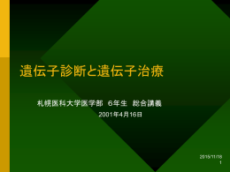 安全性は？ - 札幌医科大学