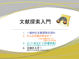 文献 - 茨城県立医療大学附属図書館