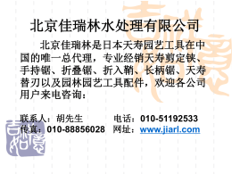 联系人：胡先生电话：010