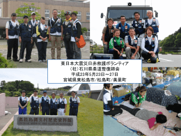 宮城県ﾎﾞﾗﾝﾃｨｱｾﾝﾀｰ