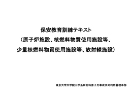 大学開放研教育訓練テキスト POWER POINT 2008版 (5.88MByte)
