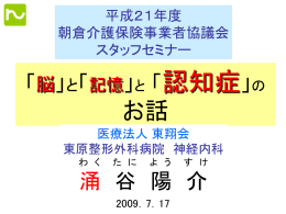 平成21年度 第2回スタッフセミナー資料データ