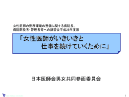 1． - 日本医師会