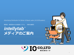 intellytab