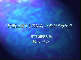 「is_there_such_a_thing_as_a_mother」をダウンロード